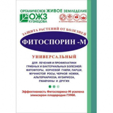 Біопрепарат Фітоспорин 10г
